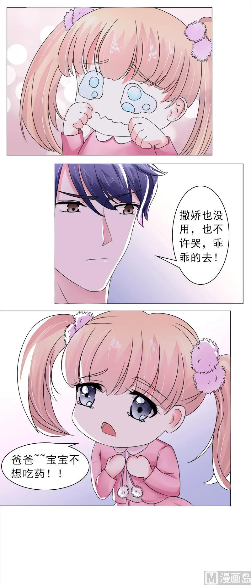 利用小孩子 第28页