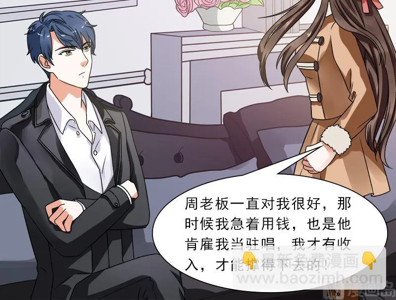 你想要的我都给 第18页