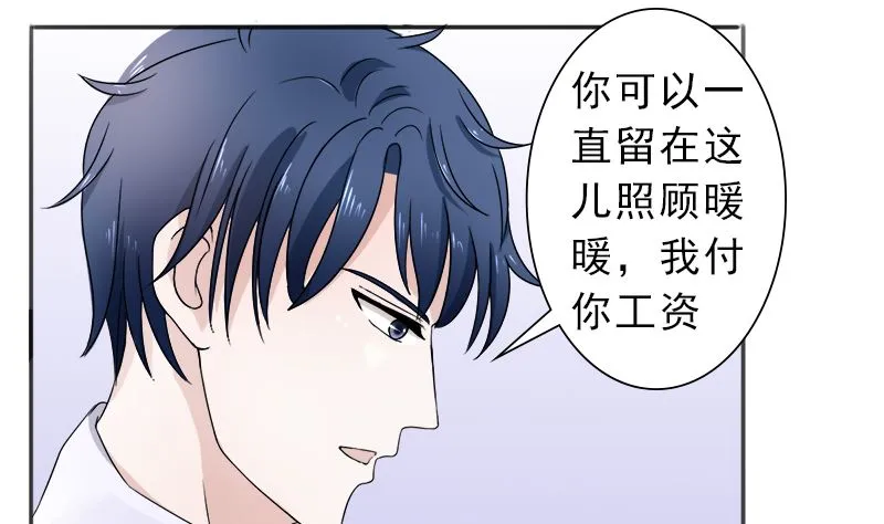 你想要的我都给 第19页