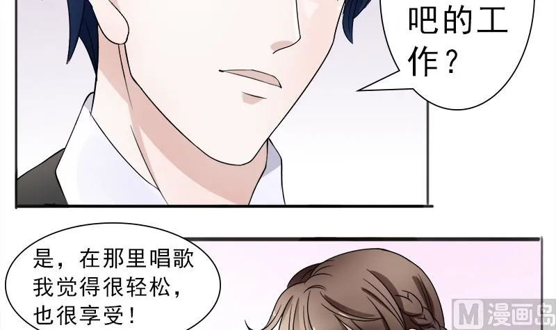 你想要的我都给 第24页