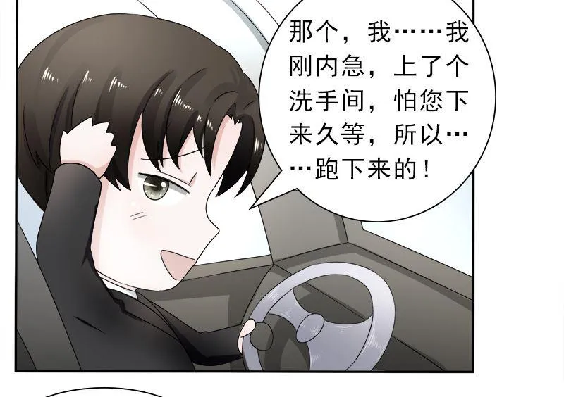 等你回来 第11页