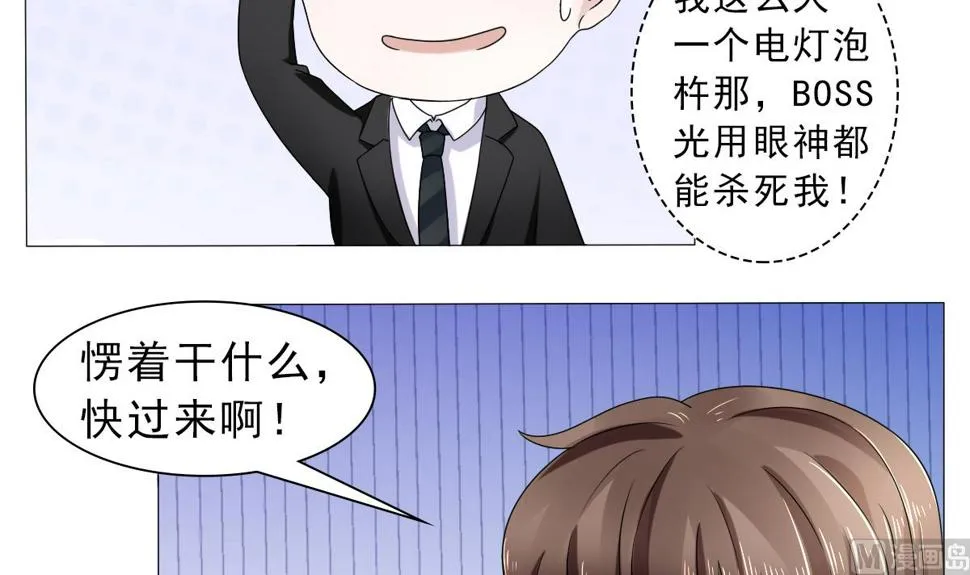 等你回来 第15页