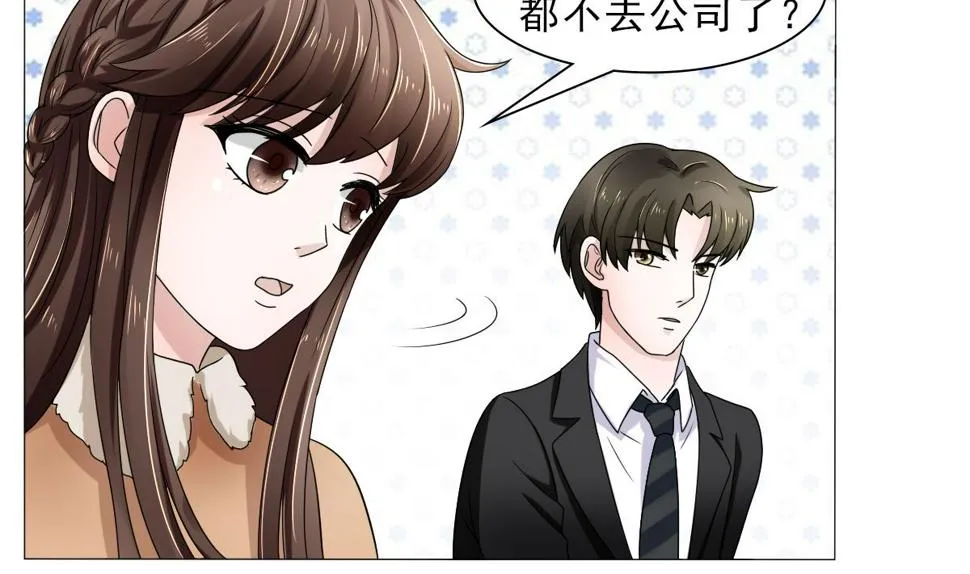 等你回来 第17页