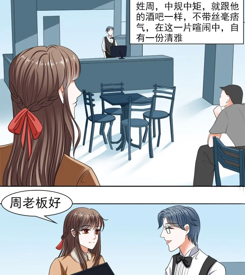 给脸不要脸 第7页