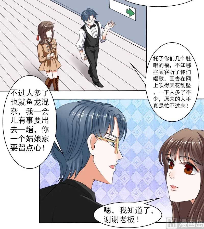 给脸不要脸 第9页