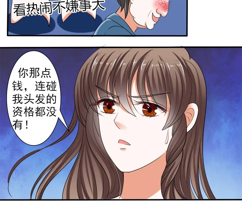 给脸不要脸 第26页