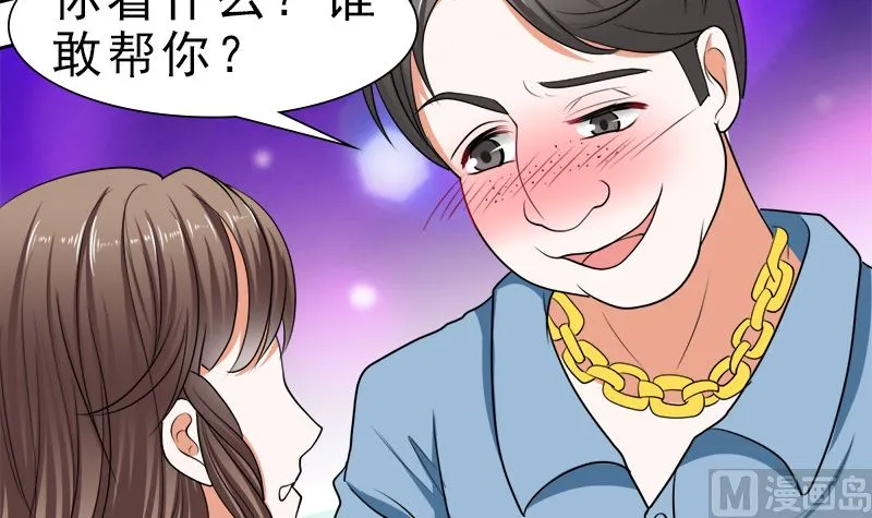 哪只手碰的我夫人 第3页