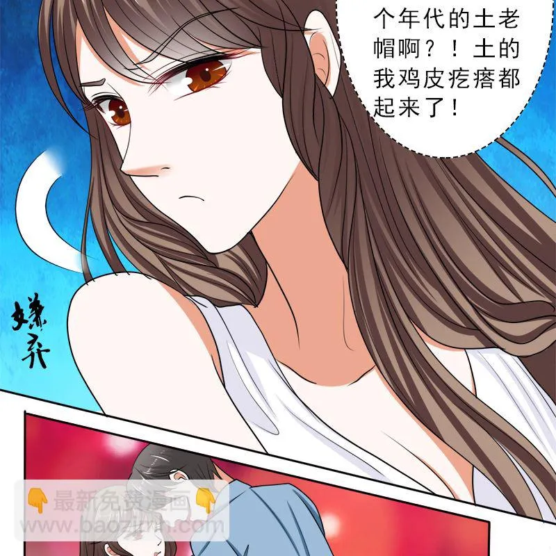 哪只手碰的我夫人 第7页