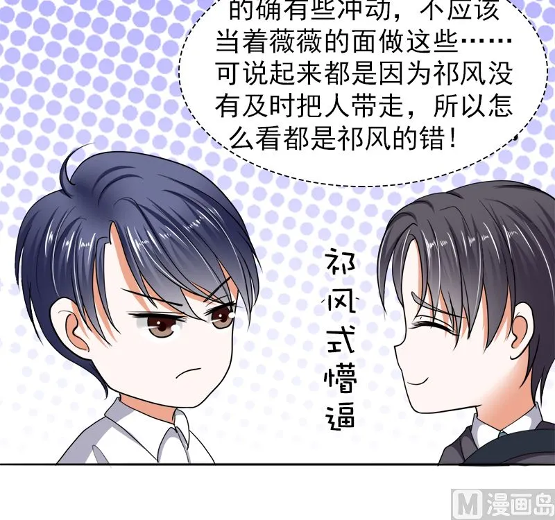 我的女人 我护得住 第9页