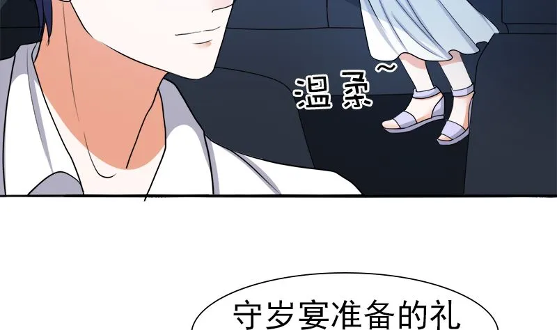 我的女人 我护得住 第11页