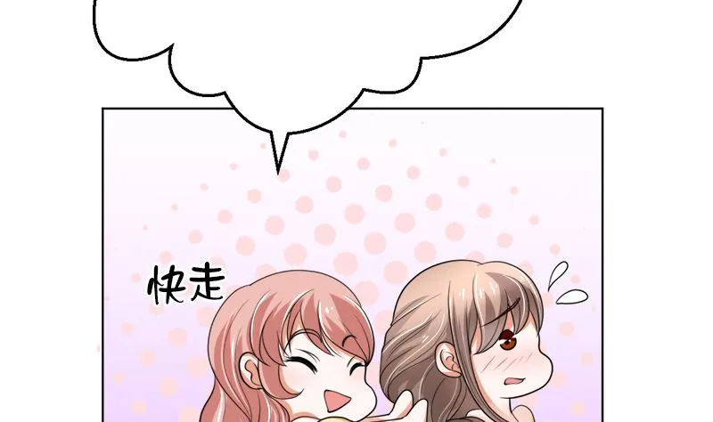 夫人今天很好看 第5页
