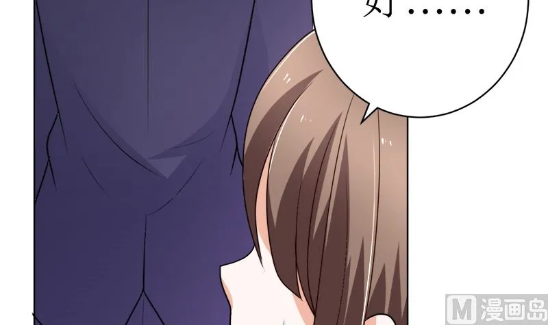 夫人今天很好看 第27页