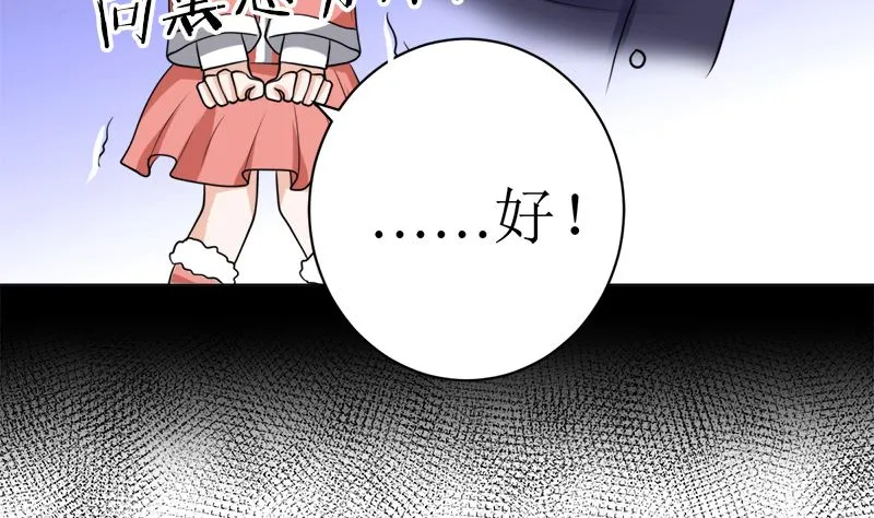 夫人今天很好看 第77页