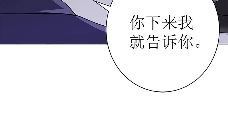 守岁宴 第4页