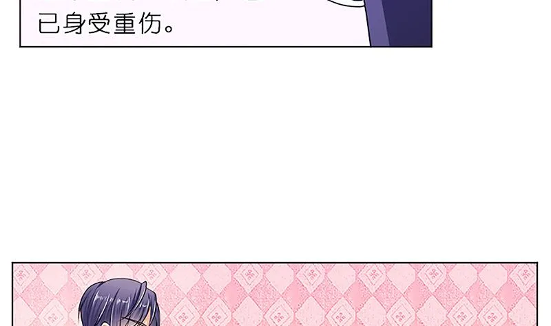 守岁宴 第8页