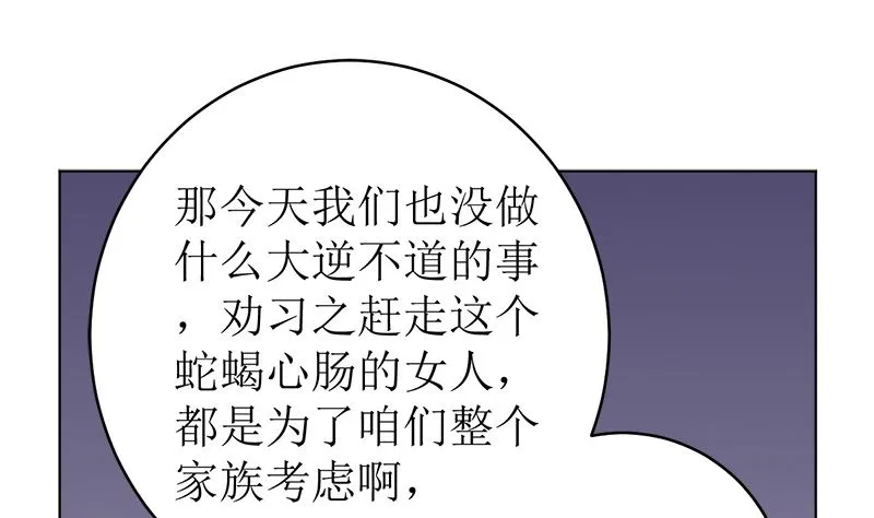 赫连家的媳妇儿 第1页