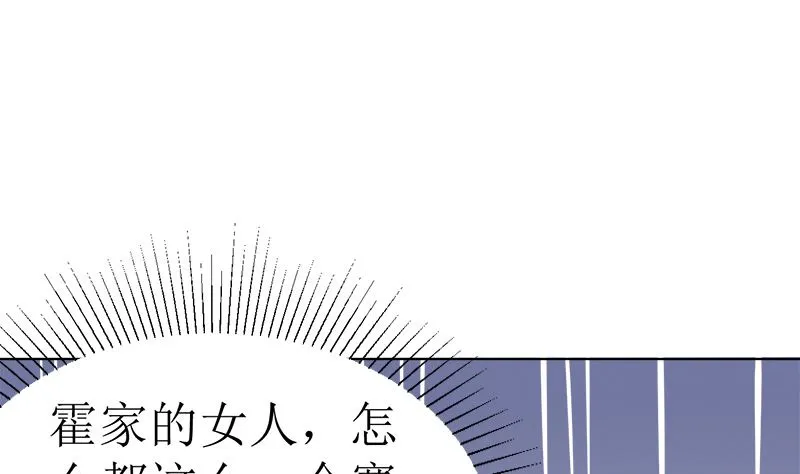 赫连家的媳妇儿 第5页
