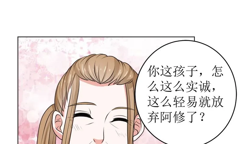不按套路出牌 第22页