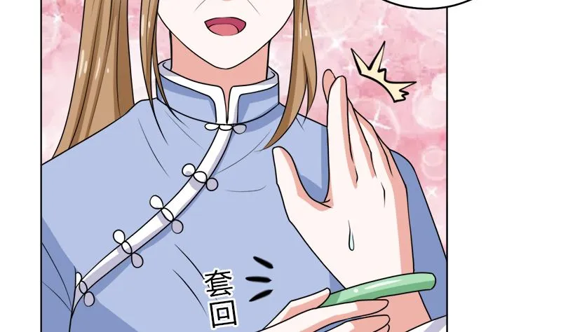 不按套路出牌 第23页