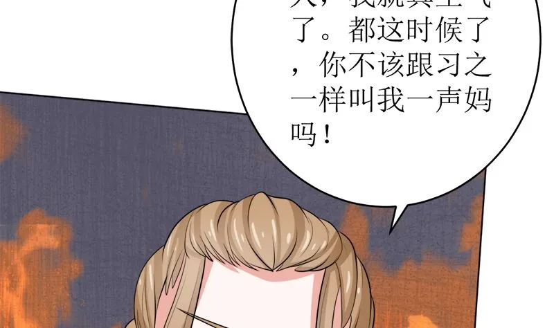 不按套路出牌 第32页