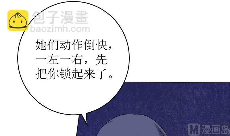 不按套路出牌 第60页