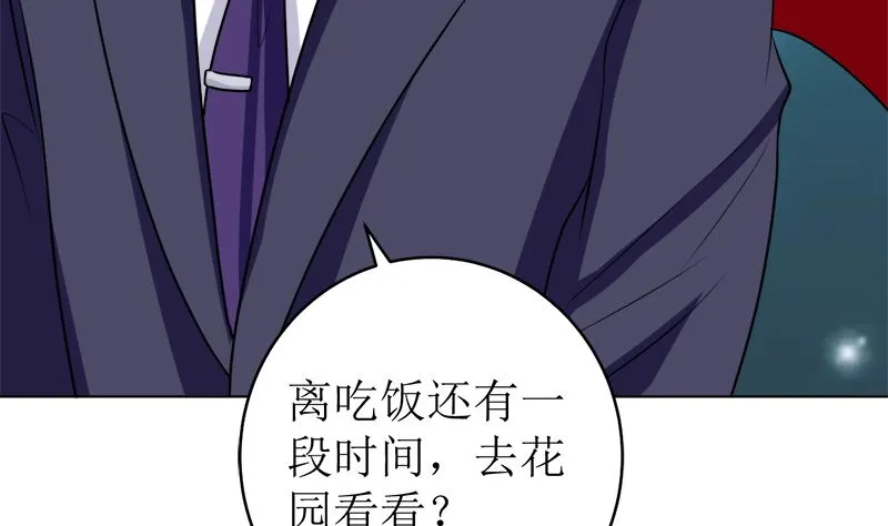 不按套路出牌 第71页