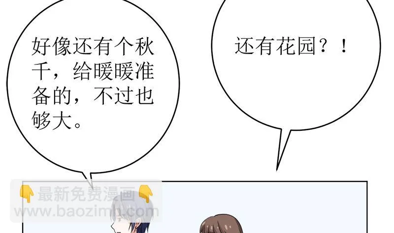 不按套路出牌 第73页