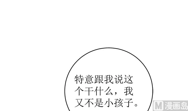 不按套路出牌 第75页