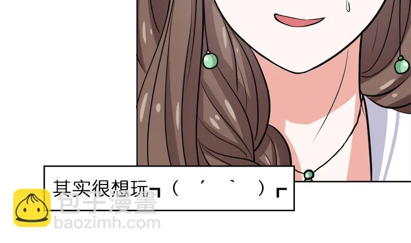 不按套路出牌 第77页