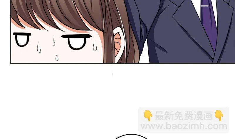 习之入薇 第7页