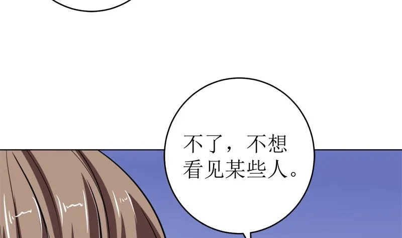 习之入薇 第13页