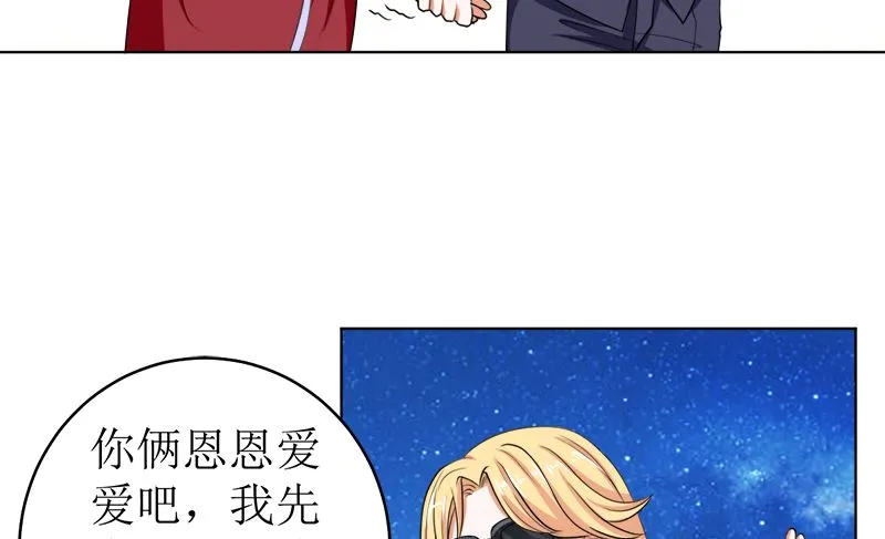 习之入薇 第20页