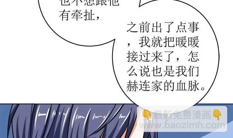 习之入薇 第37页