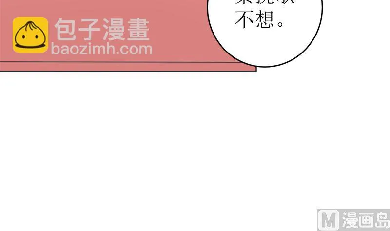 习之入薇 第45页