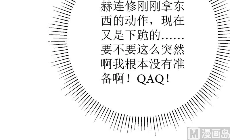 习之入薇 第63页