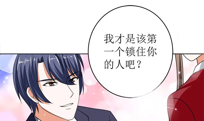 习之入薇 第64页