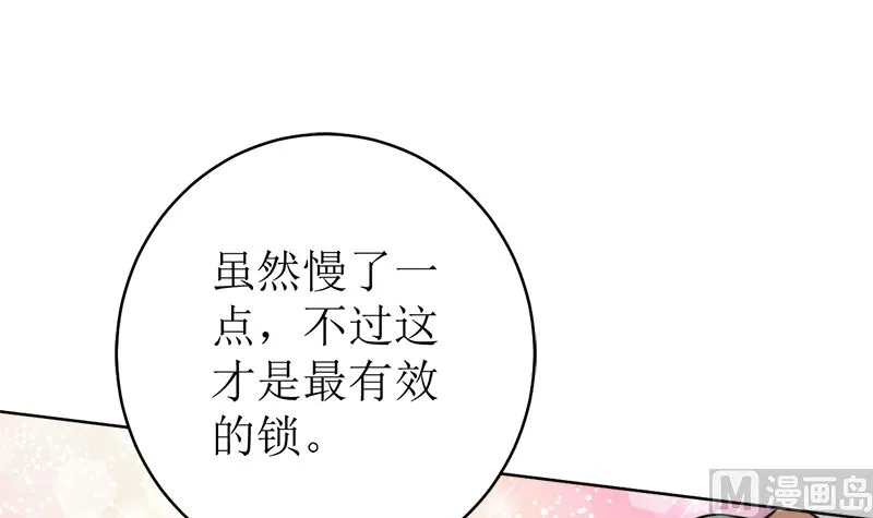 习之入薇 第66页