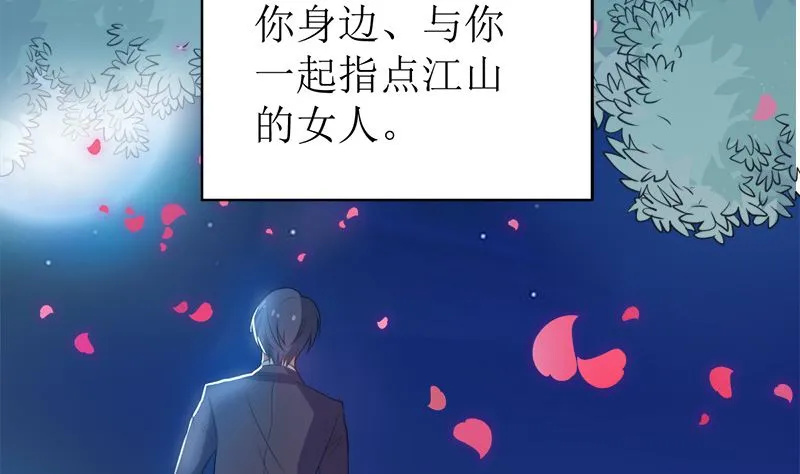 戏精找上门 第15页