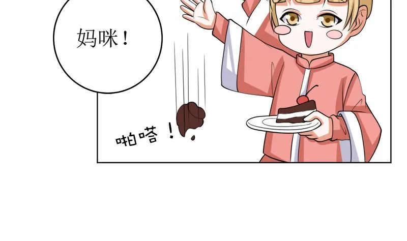 戏精找上门 第30页