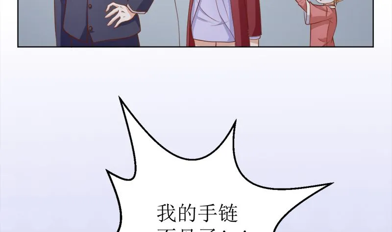 她是骗子！ 第3页