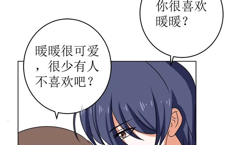 给我抱一会儿 第60页