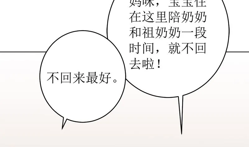 拿回属于我的东西！ 第17页