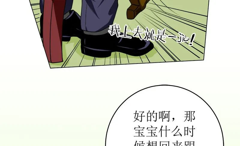拿回属于我的东西！ 第20页