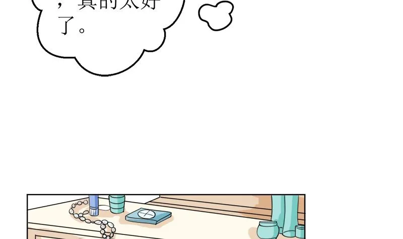 拿回属于我的东西！ 第51页