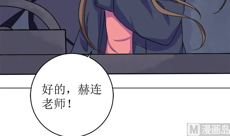 拿回属于我的东西！ 第67页
