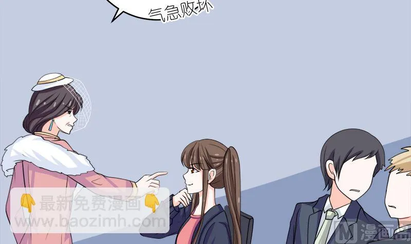 我就是要膈应你们 第58页