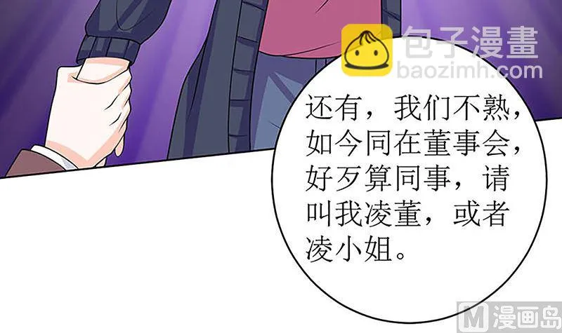 最好不要挑衅我 第40页