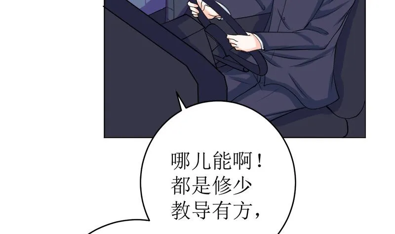 醋王上线！ 第6页