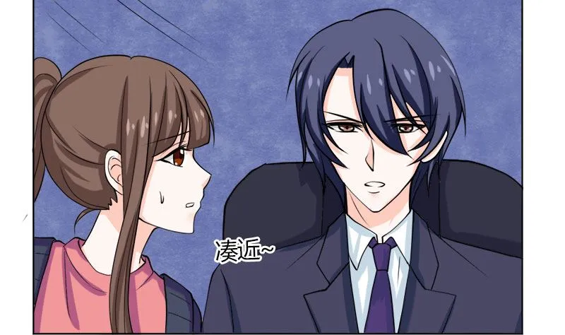 醋王上线！ 第9页