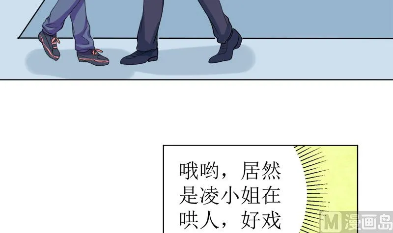 醋王上线！ 第16页